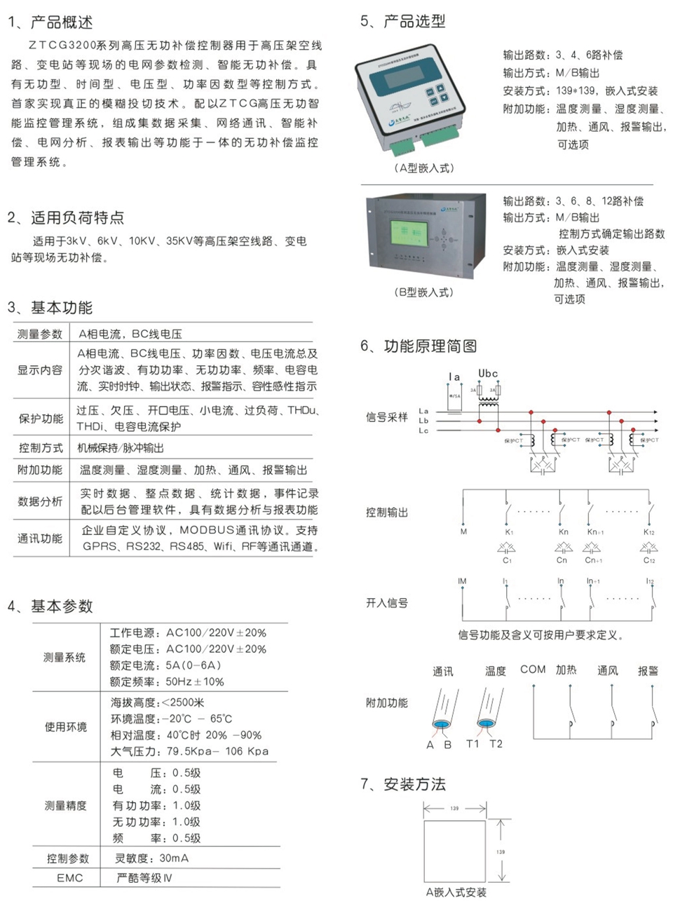 畫冊(cè)定稿1-26_03